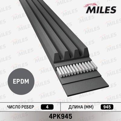 Miles 4PK945 - Пистов ремък vvparts.bg