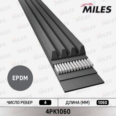 Miles 4PK1060 - Пистов ремък vvparts.bg