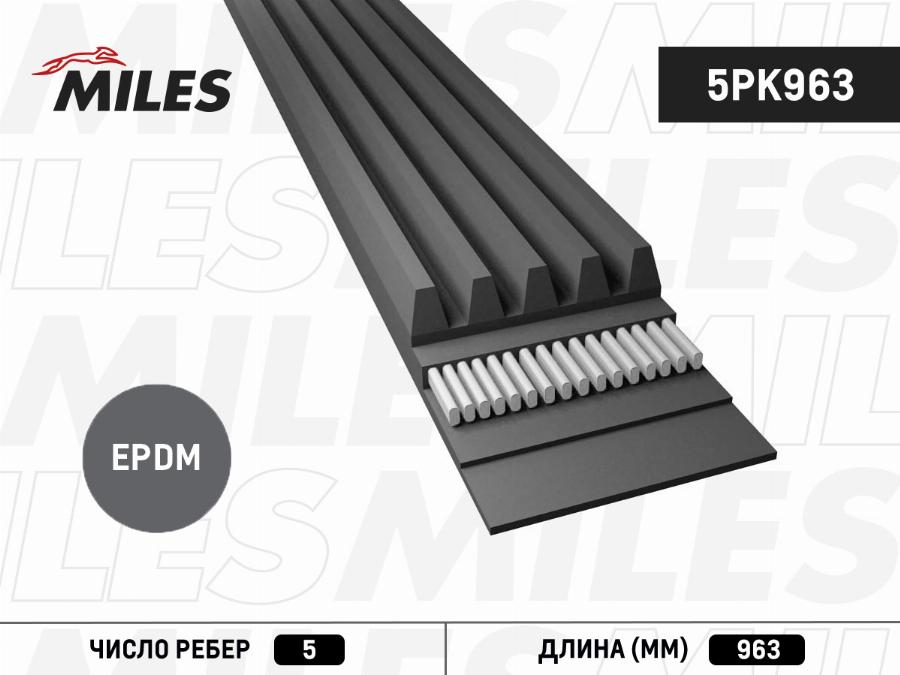 Miles 5PK963 - Пистов ремък vvparts.bg