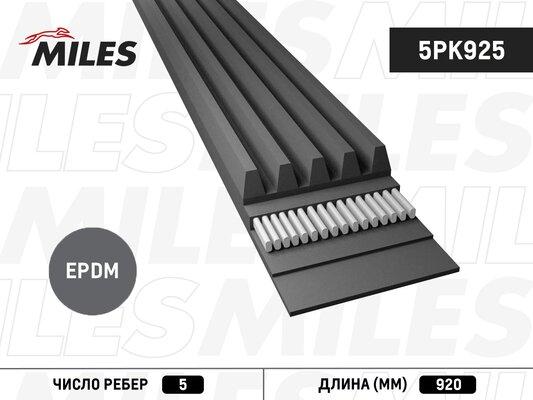 Miles 5PK925 - Пистов ремък vvparts.bg