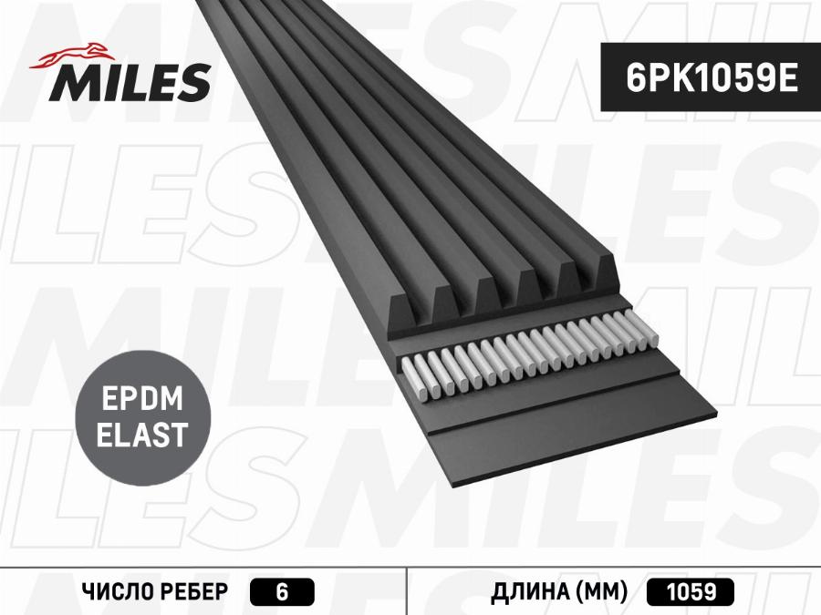 Miles 6PK1059E - Пистов ремък vvparts.bg