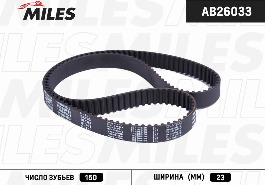 Miles AB26033 - Ангренажен ремък vvparts.bg