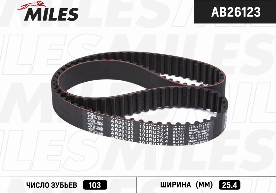 Miles AB26123 - Ангренажен ремък vvparts.bg