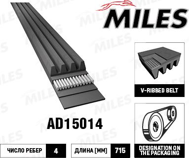 Miles AD15014 - Пистов ремък vvparts.bg