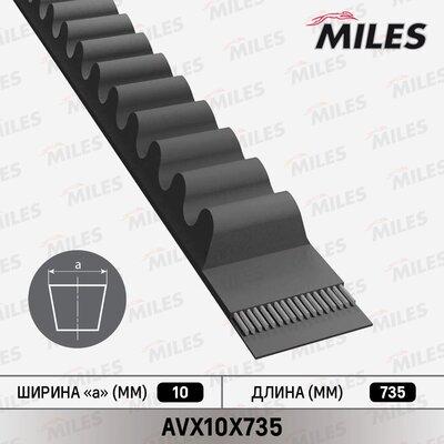 Miles AVX10X735 - Трапецовиден ремък vvparts.bg