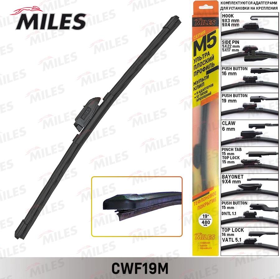 Miles CWF19M - Перо на чистачка vvparts.bg