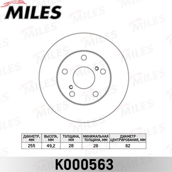 Miles K000563 - Спирачен диск vvparts.bg
