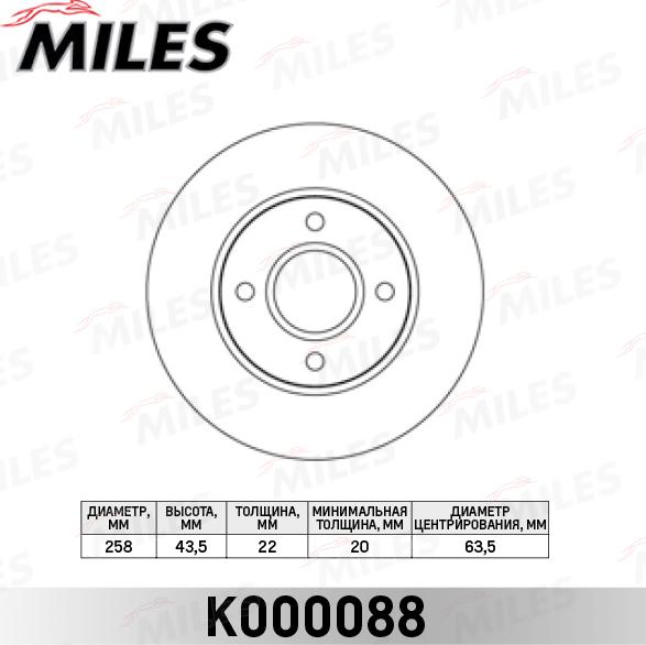 Miles K000088 - Спирачен диск vvparts.bg