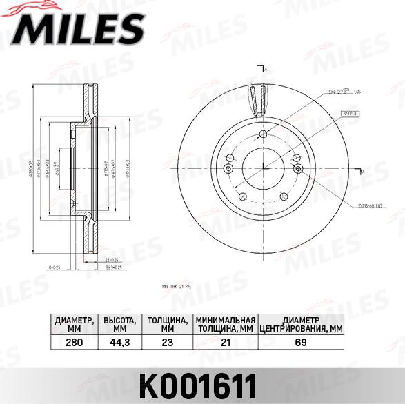 Miles K001611 - Спирачен диск vvparts.bg