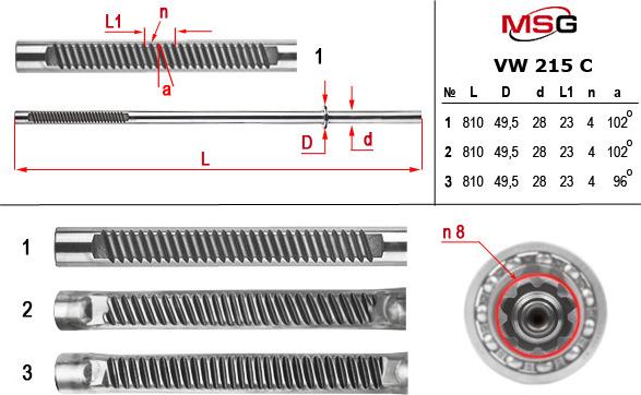 MSG VW 215 C - Кормилна кутия vvparts.bg