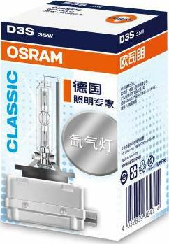 Osram 66340CLC - Крушка с нагреваема жичка, фар за дълги светлини vvparts.bg