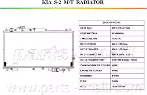 Parts-Mall PXNDB-026 - Радиатор, охлаждане на двигателя vvparts.bg