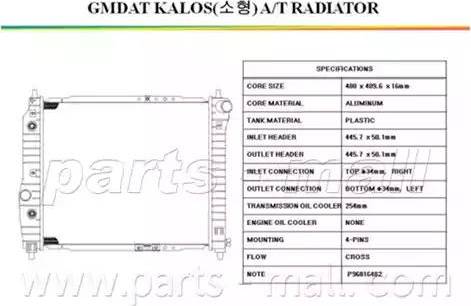 Parts-Mall PXNDC-024 - Радиатор, охлаждане на двигателя vvparts.bg