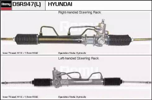 Remy DSR947L - Кормилна кутия vvparts.bg