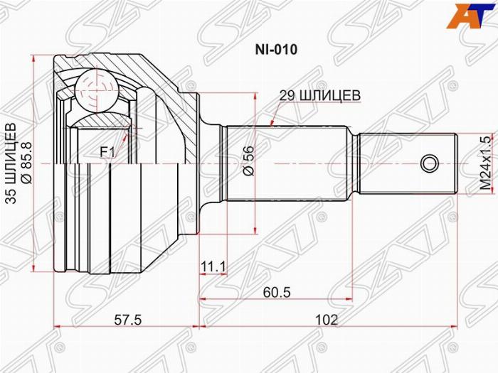 SAT NI-010 - Маншон, полуоска vvparts.bg