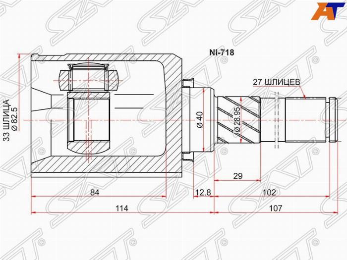 SAT NI-718 - Маншон, полуоска vvparts.bg