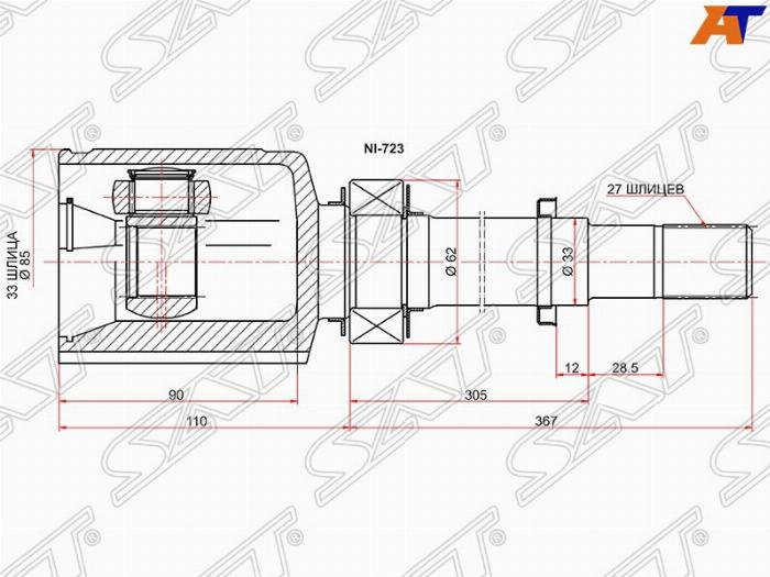 SAT NI-723 - Маншон, полуоска vvparts.bg