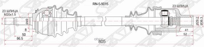 SAT RN-5-9002 - Полуоска vvparts.bg