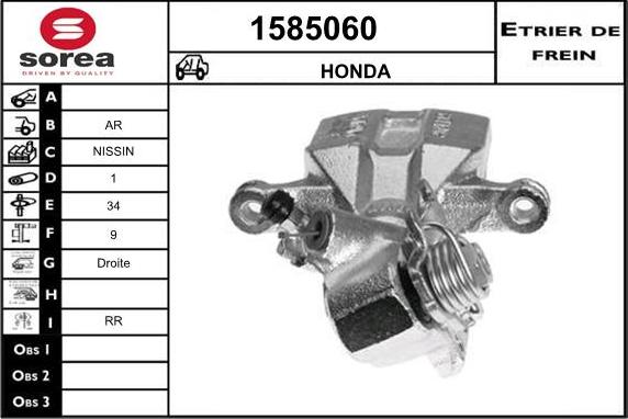 SNRA 1585060 - Спирачен апарат vvparts.bg