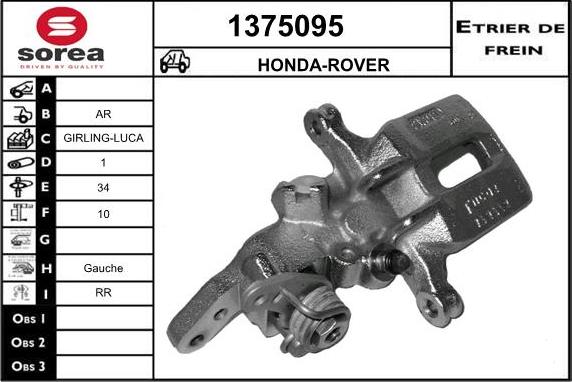 SNRA 1375095 - Спирачен апарат vvparts.bg