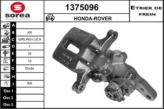 SNRA 1375096 - Спирачен апарат vvparts.bg