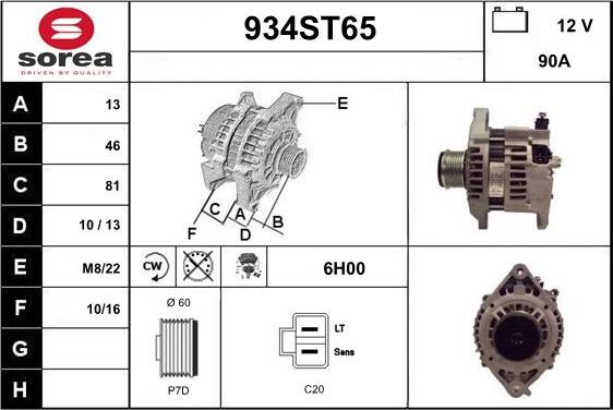 STARTCAR 934ST65 - Генератор vvparts.bg