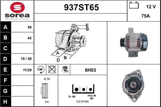 STARTCAR 937ST65 - Генератор vvparts.bg