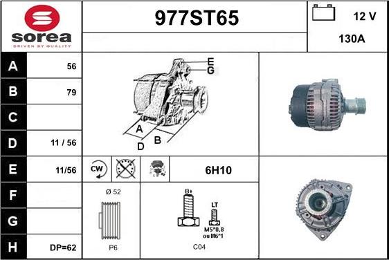 STARTCAR 977ST65 - Генератор vvparts.bg