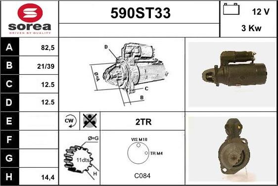 STARTCAR 590ST33 - Стартер vvparts.bg