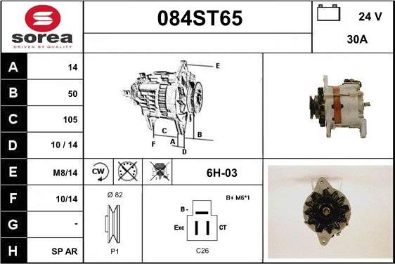 STARTCAR 084ST65 - Генератор vvparts.bg