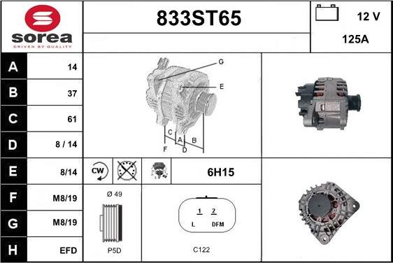 STARTCAR 833ST65 - Генератор vvparts.bg