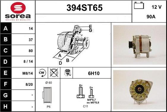 STARTCAR 394ST65 - Генератор vvparts.bg