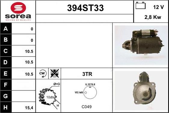 STARTCAR 394ST33 - Стартер vvparts.bg