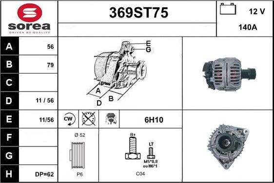 STARTCAR 369ST75 - Генератор vvparts.bg