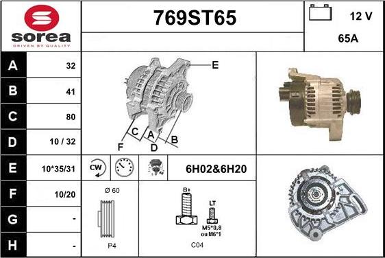 STARTCAR 769ST65 - Генератор vvparts.bg