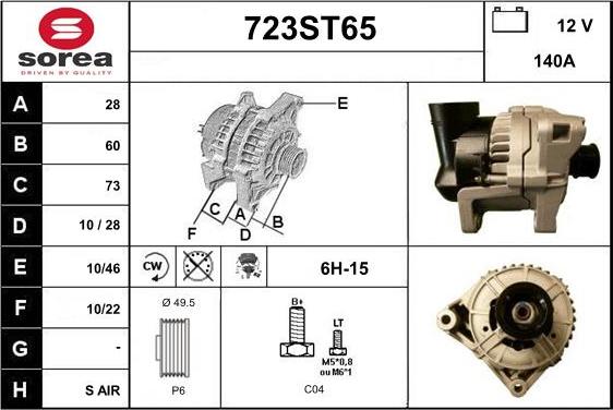 STARTCAR 723ST65 - Генератор vvparts.bg