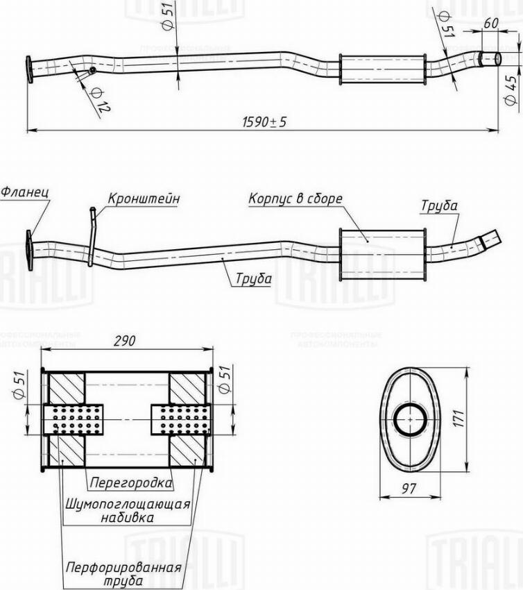 Trialli EAM 1408 - Предно гърне vvparts.bg