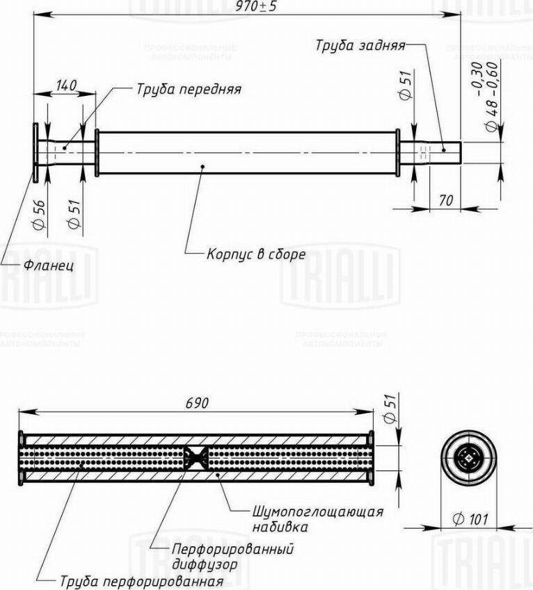 Trialli EAM 1002 - Предно гърне vvparts.bg