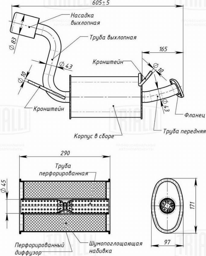 Trialli EMM 0511 - Крайно гърне vvparts.bg