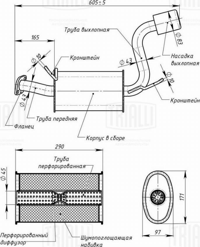 Trialli EMM 0512 - Крайно гърне vvparts.bg