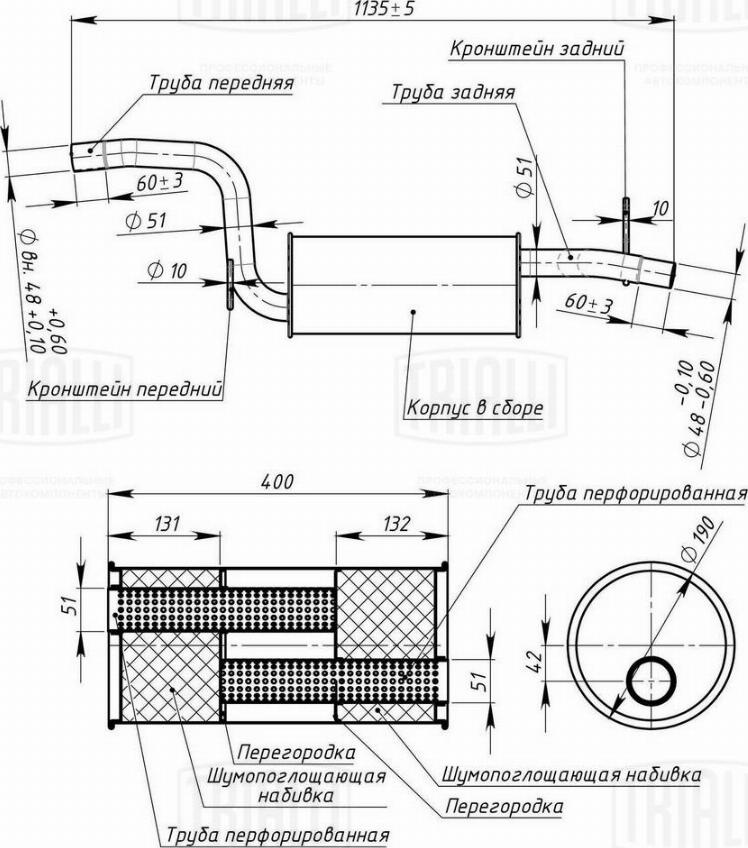 Trialli EMM 1002 - Крайно гърне vvparts.bg