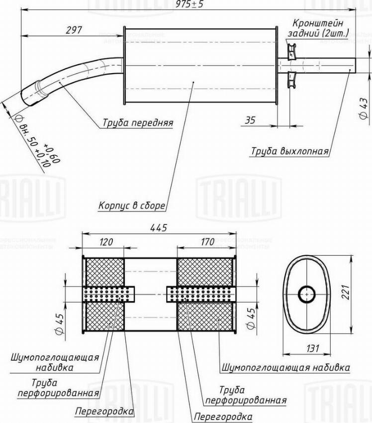 Trialli EMM 1804 - Крайно гърне vvparts.bg