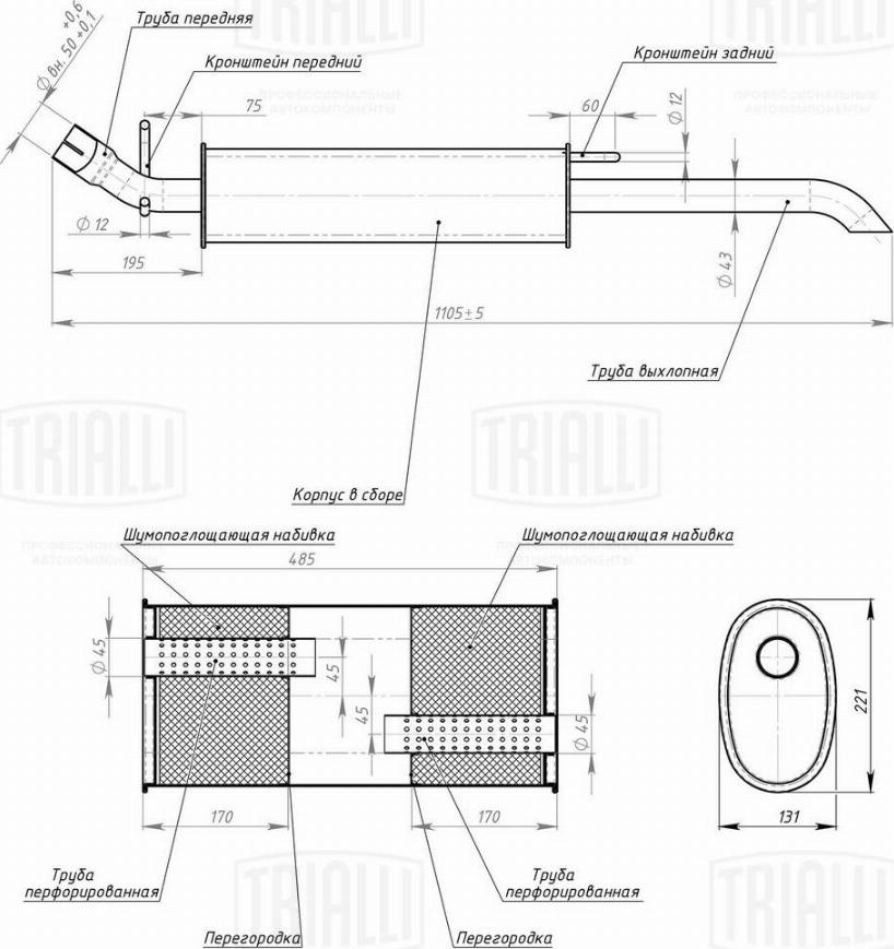 Trialli EMM 2103 - Крайно гърне vvparts.bg