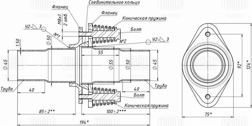 Trialli EPCD 4550 - Ауспух, универсален vvparts.bg