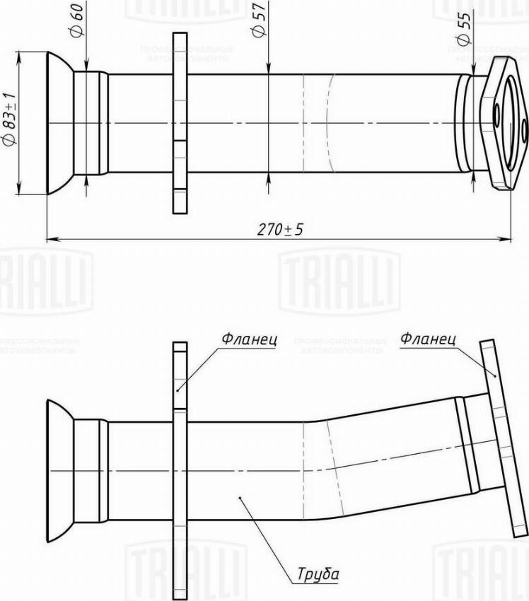 Trialli ERP 0120 - Изпускателна тръба vvparts.bg