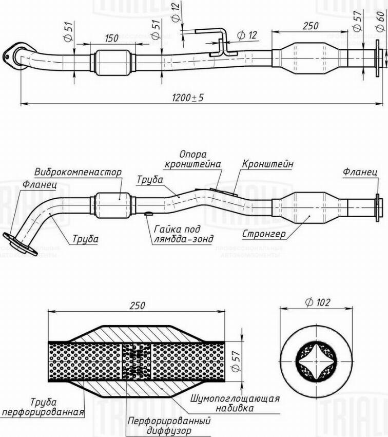 Trialli ERP 0363 - Изпускателна тръба vvparts.bg