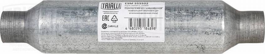 Trialli ESM 555502 - Средно гърне, универсално vvparts.bg