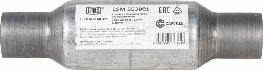 Trialli ESM 553001 - Средно гърне, универсално vvparts.bg