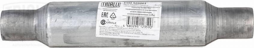 Trialli ESM 504001 - Средно гърне, универсално vvparts.bg