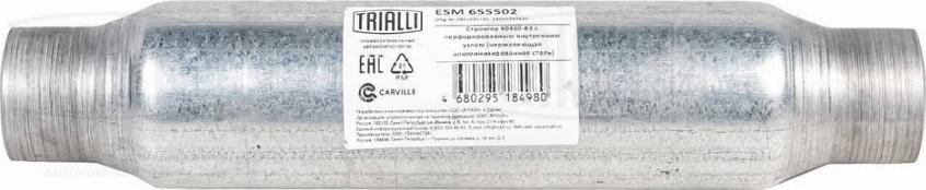 Trialli ESM 655502 - Средно гърне, универсално vvparts.bg